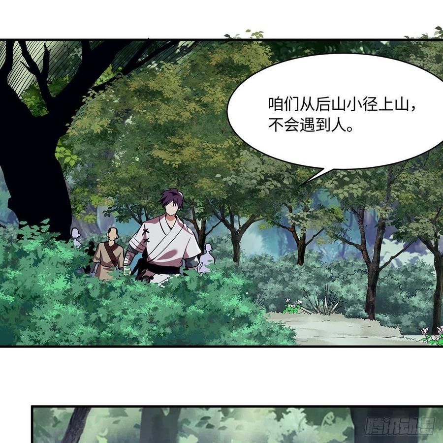 笑傲江湖韩漫全集-第二百九十五话 易筋经无删减无遮挡章节图片 