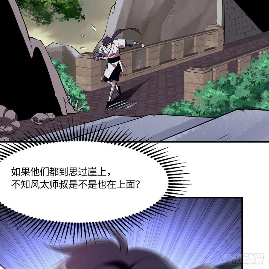 笑傲江湖韩漫全集-第二百九十五话 易筋经无删减无遮挡章节图片 