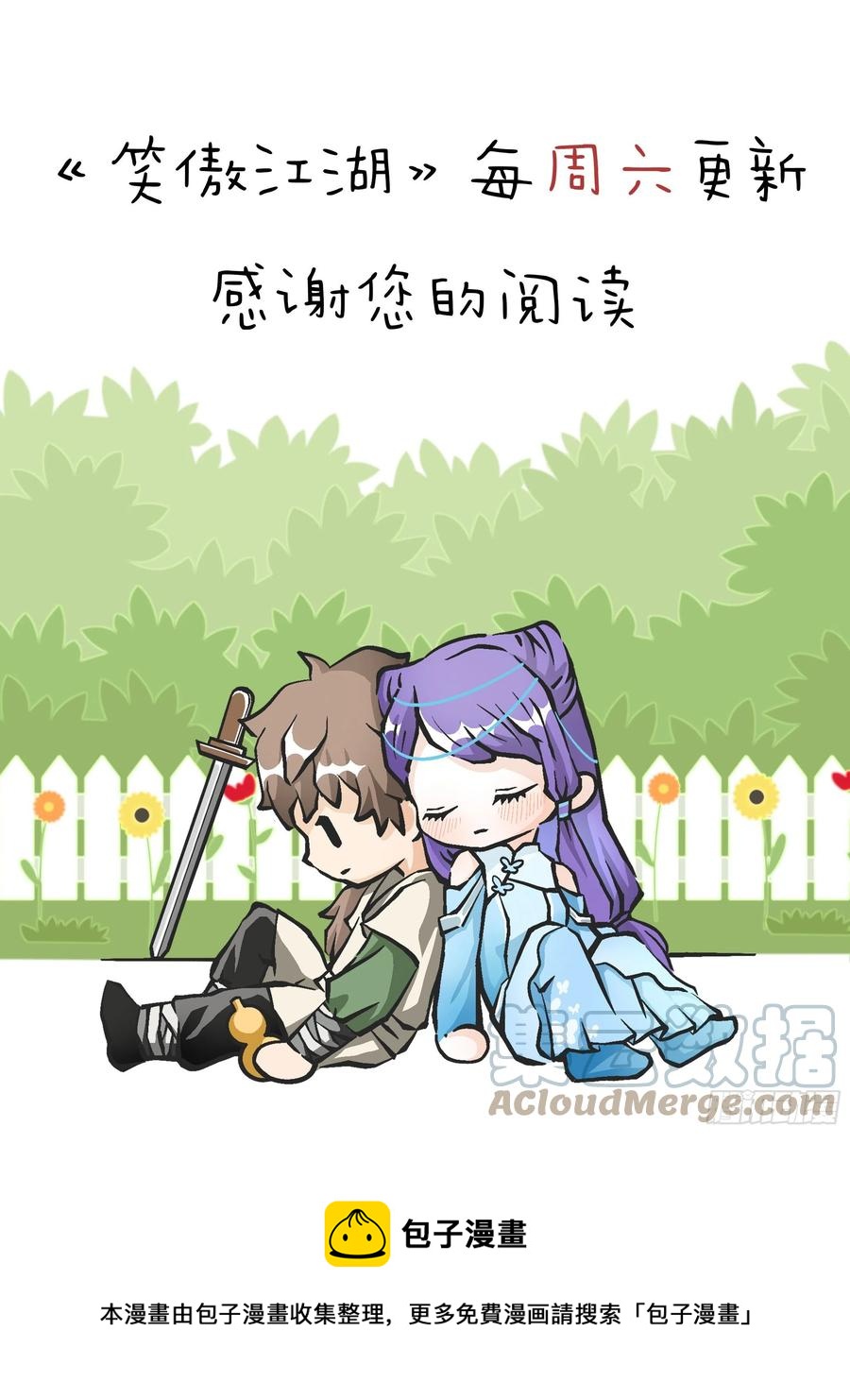 笑傲江湖韩漫全集-第二百九十五话 易筋经无删减无遮挡章节图片 