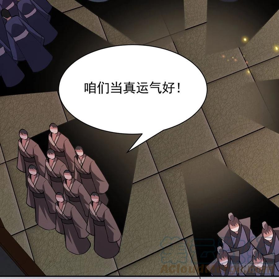 笑傲江湖韩漫全集-第二百九十六话 盲目之剑无删减无遮挡章节图片 