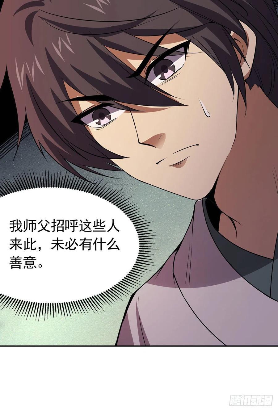 笑傲江湖韩漫全集-第二百九十六话 盲目之剑无删减无遮挡章节图片 
