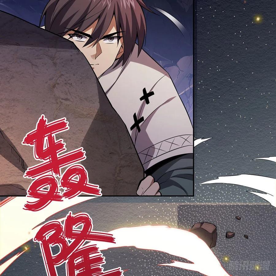 笑傲江湖韩漫全集-第二百九十六话 盲目之剑无删减无遮挡章节图片 