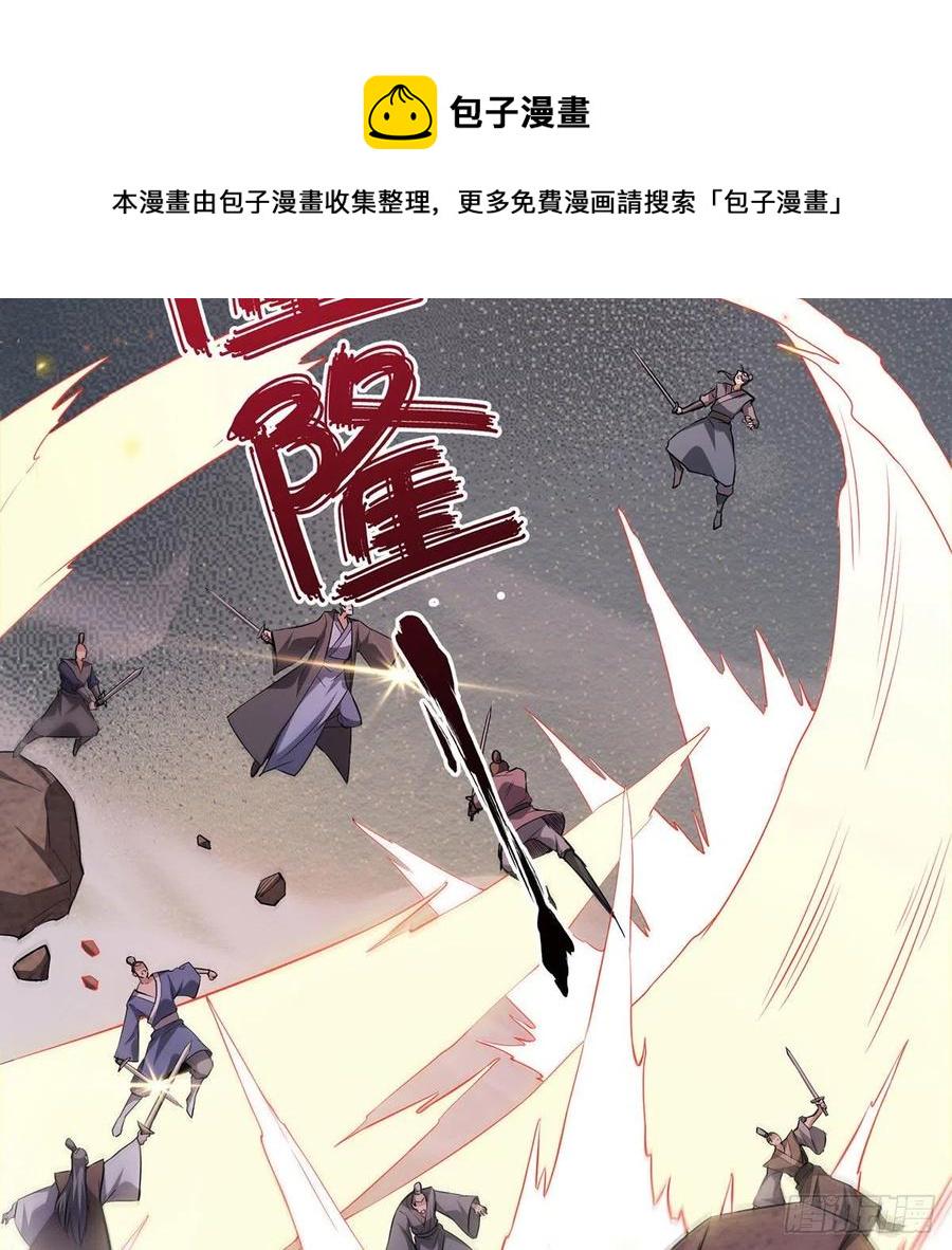 笑傲江湖韩漫全集-第二百九十六话 盲目之剑无删减无遮挡章节图片 