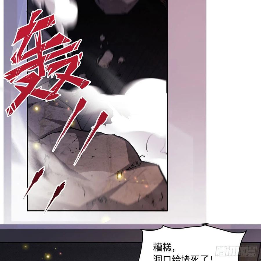 笑傲江湖韩漫全集-第二百九十六话 盲目之剑无删减无遮挡章节图片 
