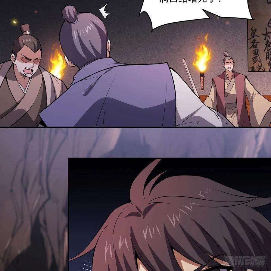 笑傲江湖韩漫全集-第二百九十六话 盲目之剑无删减无遮挡章节图片 