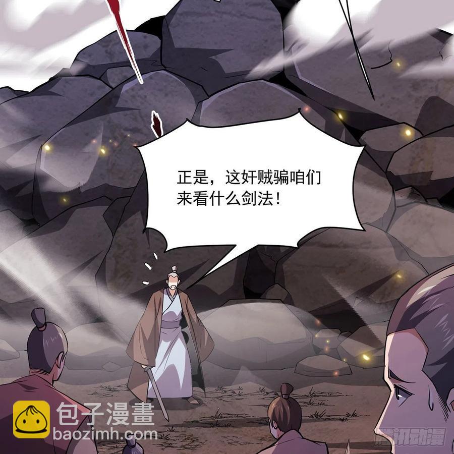 笑傲江湖韩漫全集-第二百九十六话 盲目之剑无删减无遮挡章节图片 