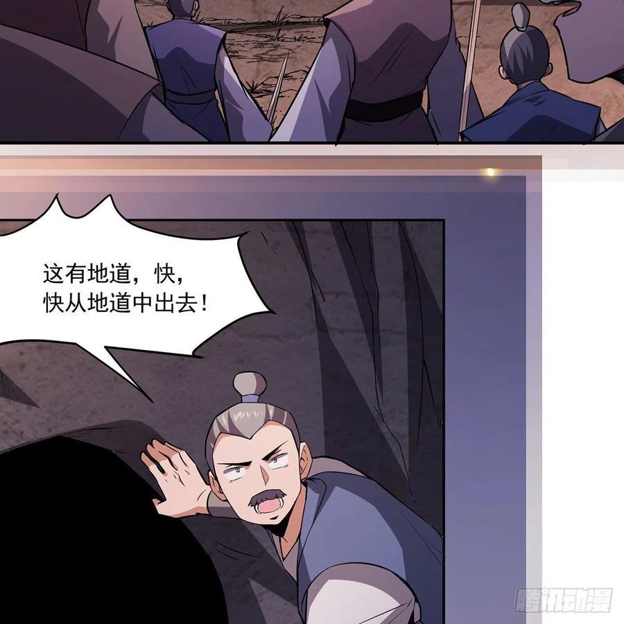 笑傲江湖韩漫全集-第二百九十六话 盲目之剑无删减无遮挡章节图片 