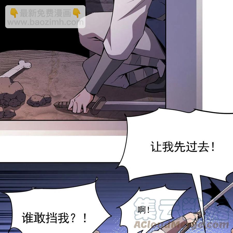 笑傲江湖韩漫全集-第二百九十六话 盲目之剑无删减无遮挡章节图片 