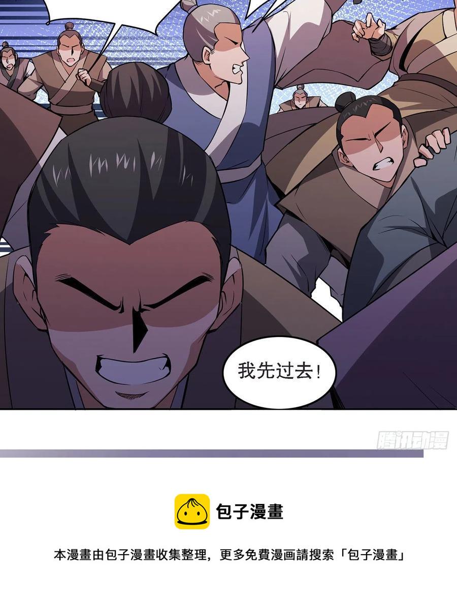 笑傲江湖韩漫全集-第二百九十六话 盲目之剑无删减无遮挡章节图片 