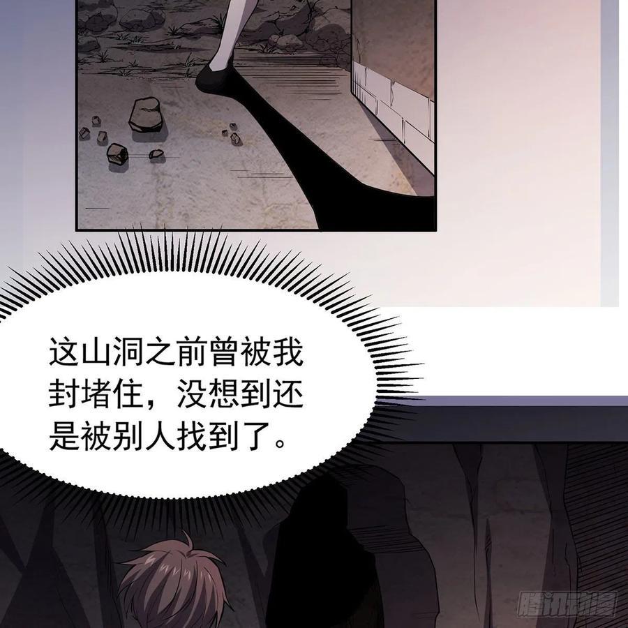 笑傲江湖韩漫全集-第二百九十六话 盲目之剑无删减无遮挡章节图片 