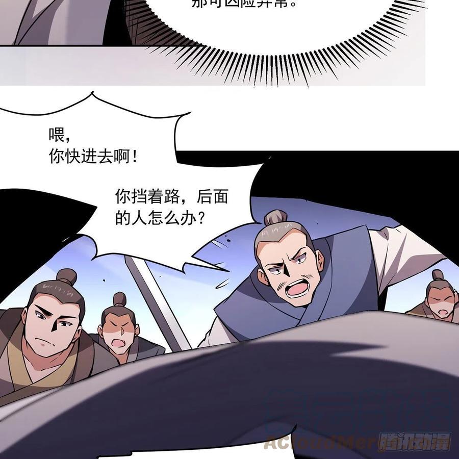 笑傲江湖韩漫全集-第二百九十六话 盲目之剑无删减无遮挡章节图片 