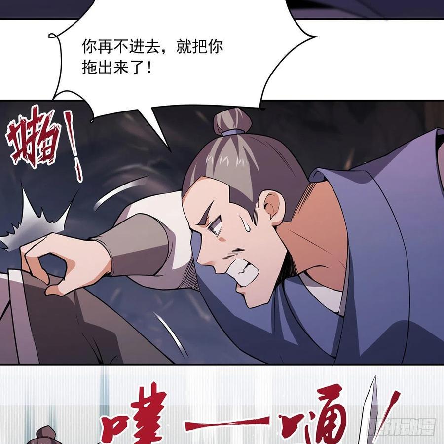 笑傲江湖韩漫全集-第二百九十六话 盲目之剑无删减无遮挡章节图片 