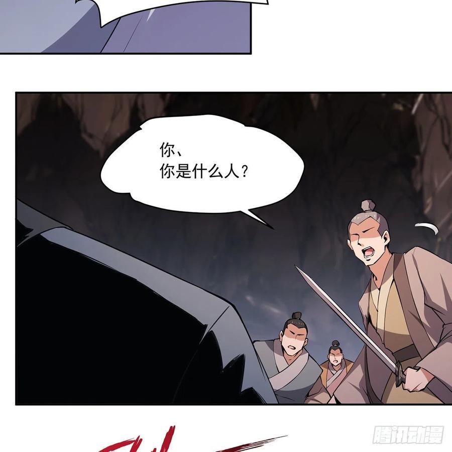 笑傲江湖韩漫全集-第二百九十六话 盲目之剑无删减无遮挡章节图片 