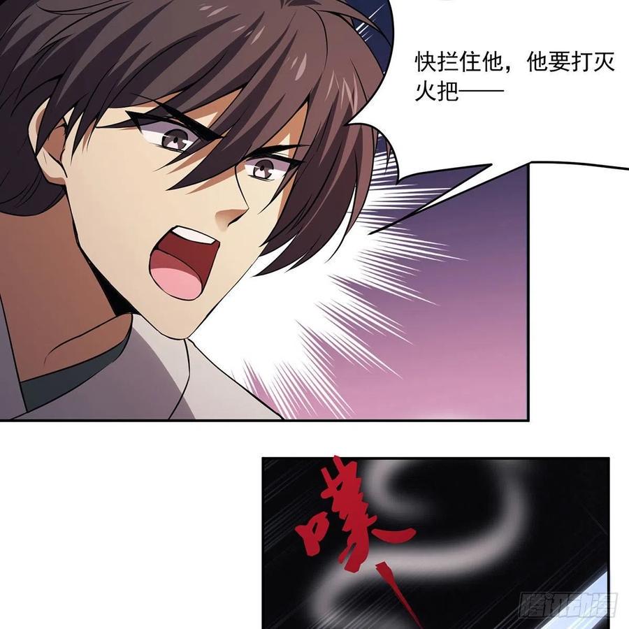 笑傲江湖韩漫全集-第二百九十六话 盲目之剑无删减无遮挡章节图片 