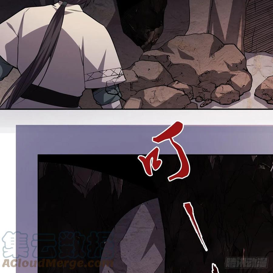 笑傲江湖韩漫全集-第二百九十六话 盲目之剑无删减无遮挡章节图片 