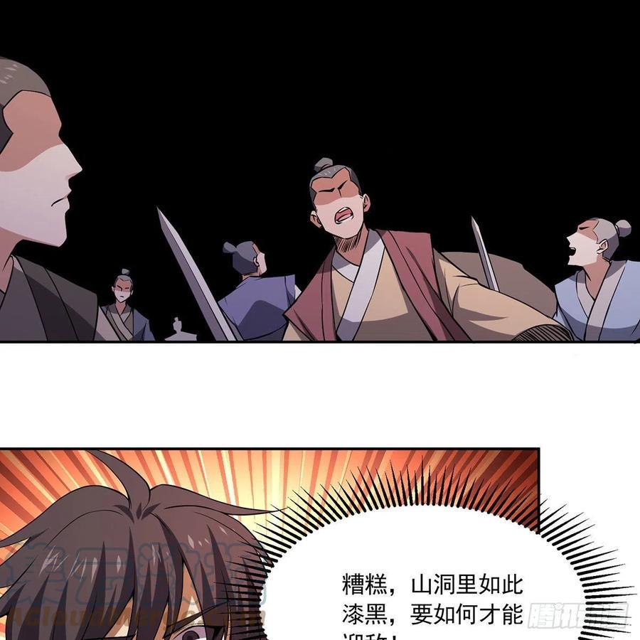 笑傲江湖韩漫全集-第二百九十六话 盲目之剑无删减无遮挡章节图片 