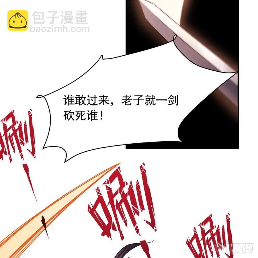 笑傲江湖韩漫全集-第二百九十六话 盲目之剑无删减无遮挡章节图片 