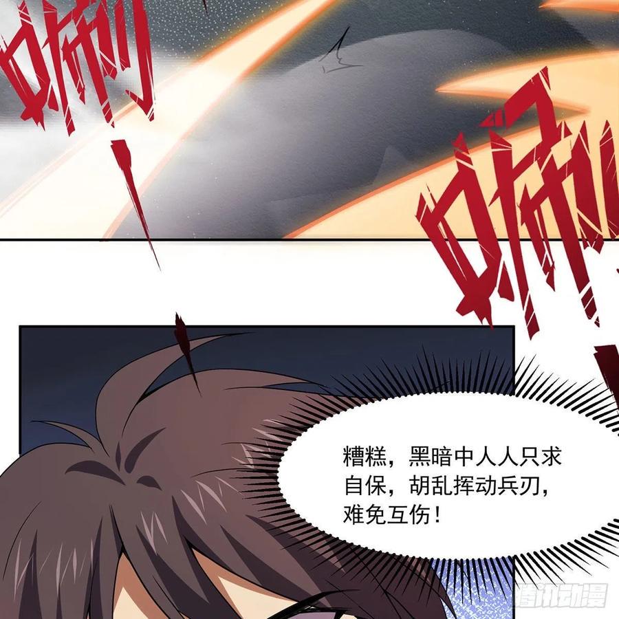 笑傲江湖韩漫全集-第二百九十六话 盲目之剑无删减无遮挡章节图片 