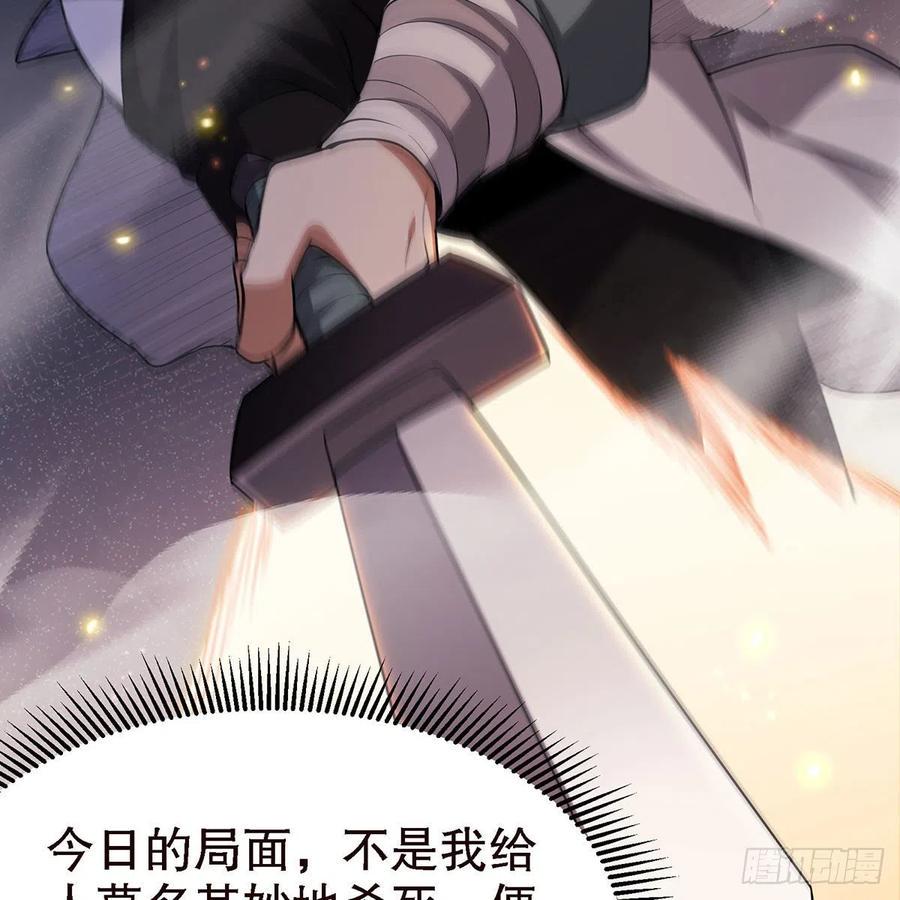笑傲江湖韩漫全集-第二百九十六话 盲目之剑无删减无遮挡章节图片 