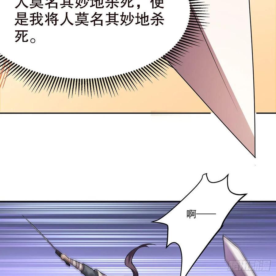 笑傲江湖韩漫全集-第二百九十六话 盲目之剑无删减无遮挡章节图片 