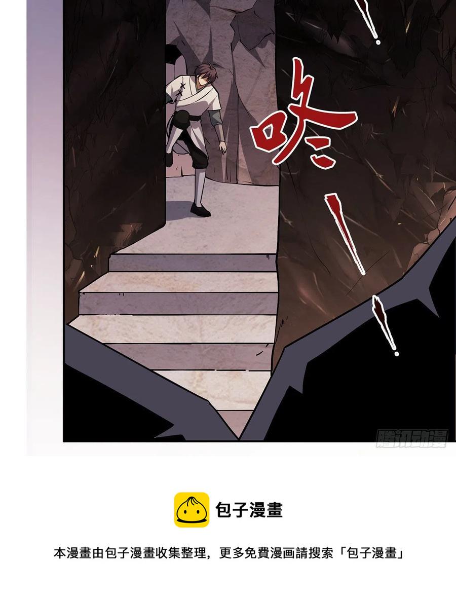 笑傲江湖韩漫全集-第二百九十六话 盲目之剑无删减无遮挡章节图片 