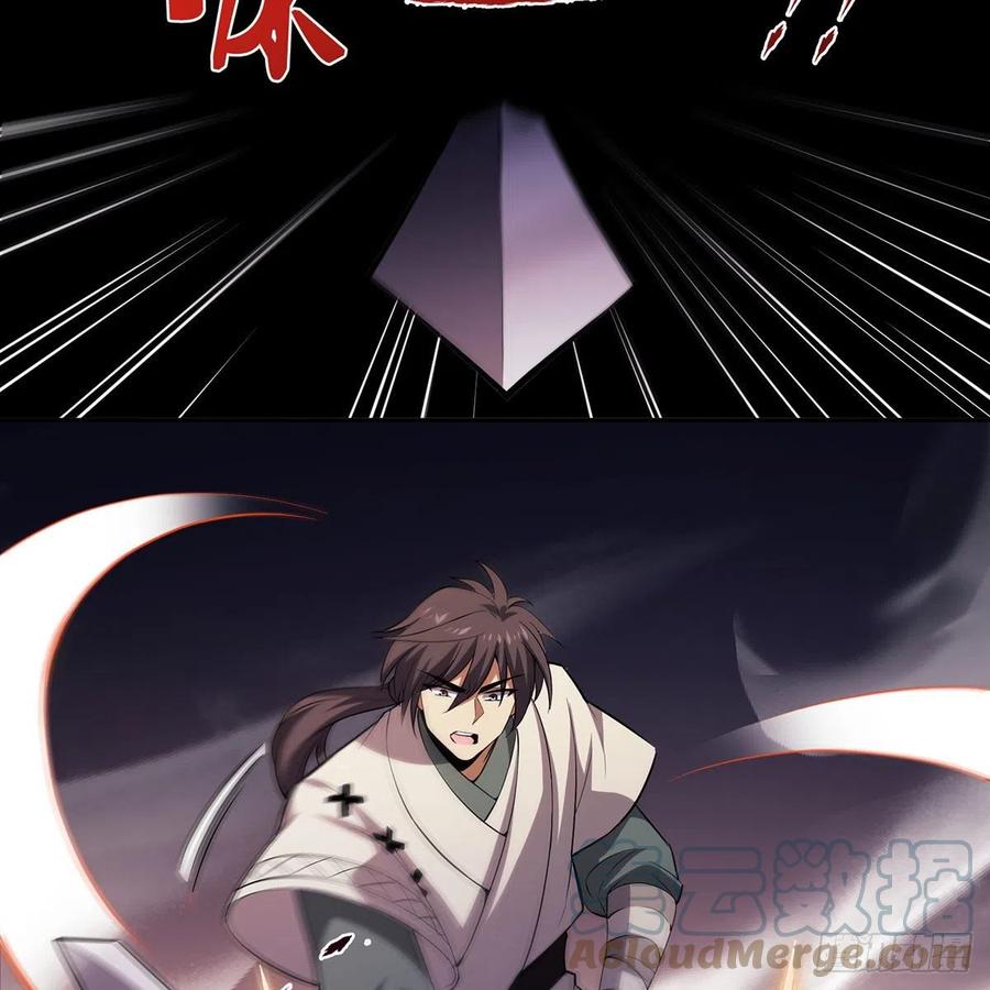 笑傲江湖韩漫全集-第二百九十六话 盲目之剑无删减无遮挡章节图片 