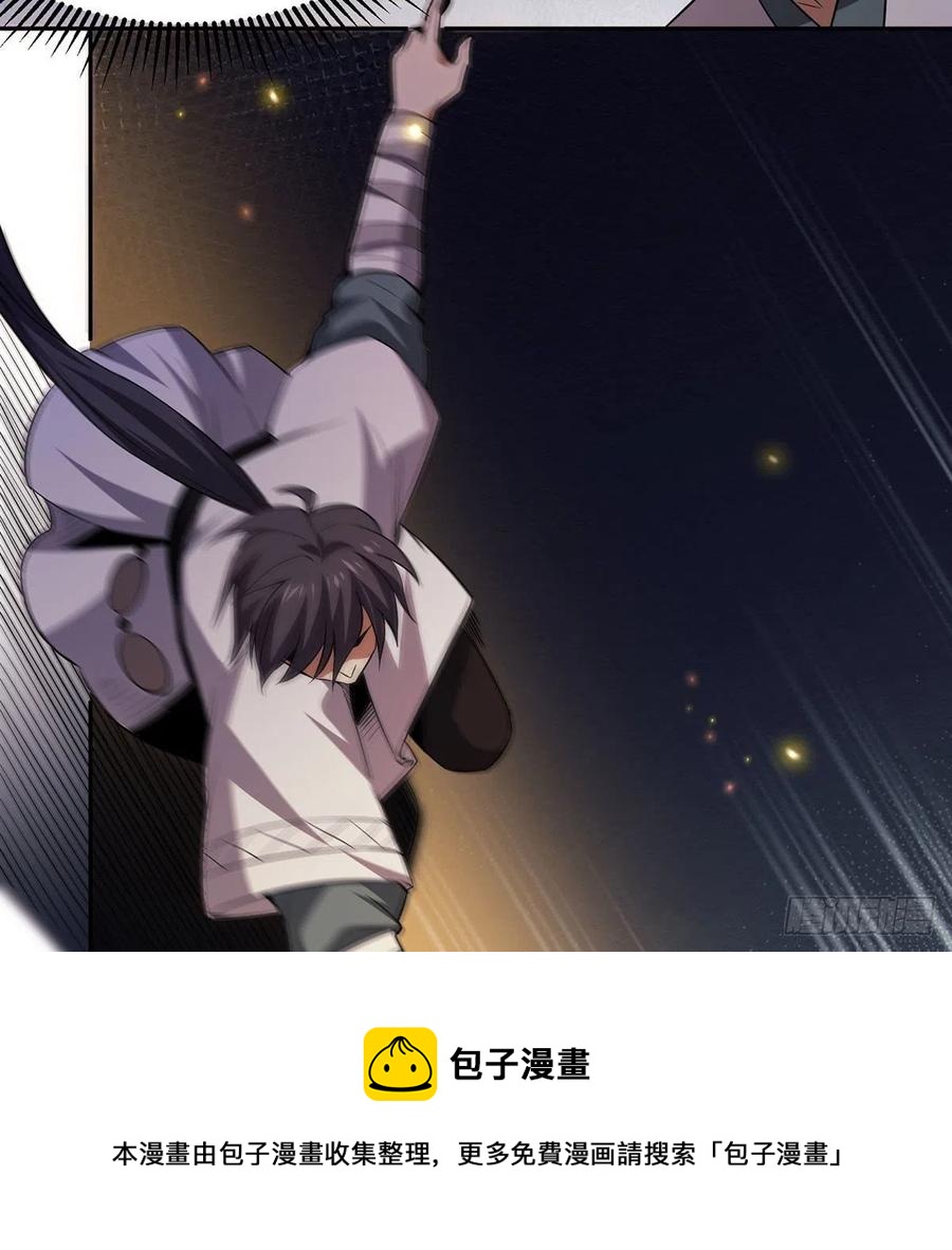 笑傲江湖韩漫全集-第二百九十六话 盲目之剑无删减无遮挡章节图片 