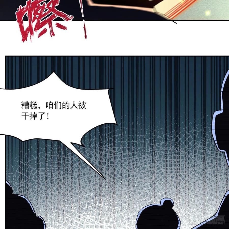 笑傲江湖韩漫全集-第二百九十六话 盲目之剑无删减无遮挡章节图片 
