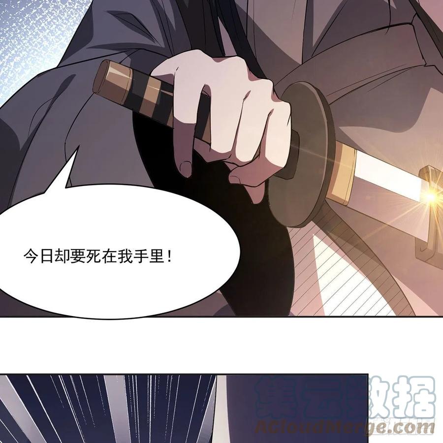 笑傲江湖韩漫全集-第二百九十六话 盲目之剑无删减无遮挡章节图片 