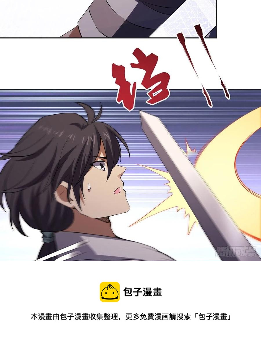 笑傲江湖韩漫全集-第二百九十六话 盲目之剑无删减无遮挡章节图片 