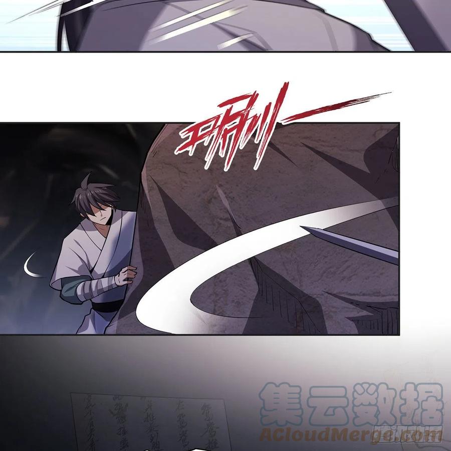 笑傲江湖韩漫全集-第二百九十六话 盲目之剑无删减无遮挡章节图片 