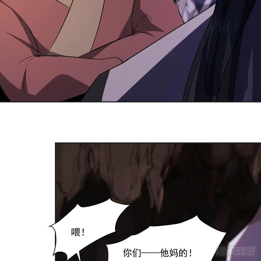 笑傲江湖韩漫全集-第二百九十六话 盲目之剑无删减无遮挡章节图片 