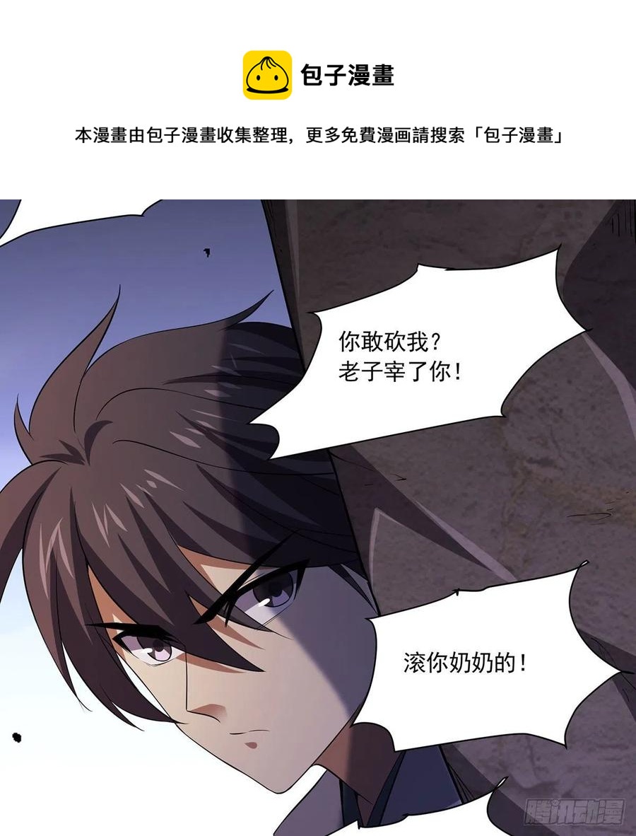 笑傲江湖韩漫全集-第二百九十六话 盲目之剑无删减无遮挡章节图片 