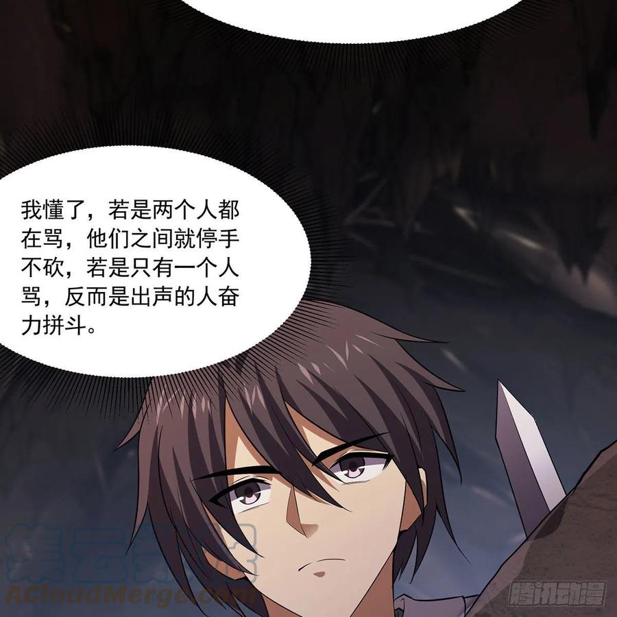 笑傲江湖韩漫全集-第二百九十六话 盲目之剑无删减无遮挡章节图片 