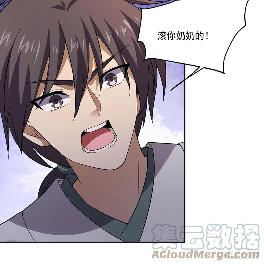 笑傲江湖韩漫全集-第二百九十六话 盲目之剑无删减无遮挡章节图片 