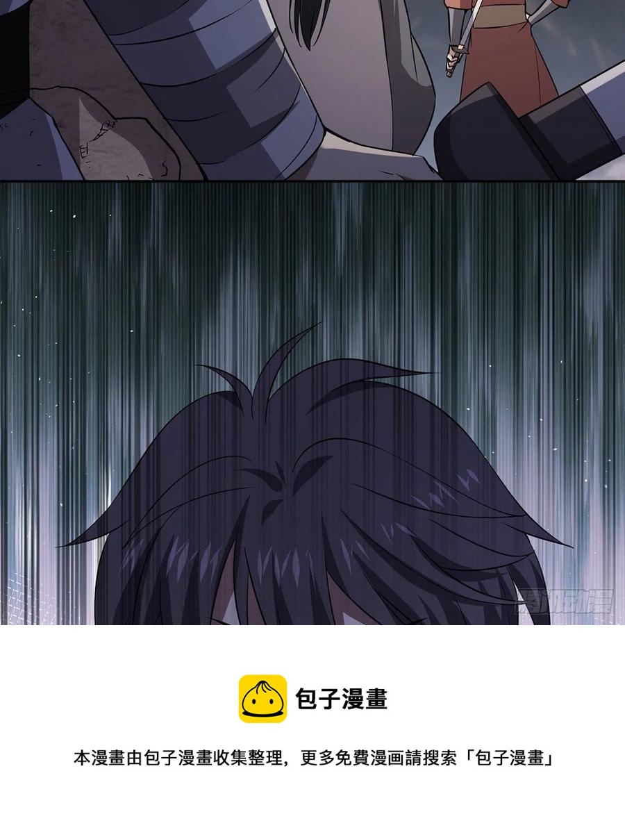 笑傲江湖韩漫全集-第二百九十六话 盲目之剑无删减无遮挡章节图片 