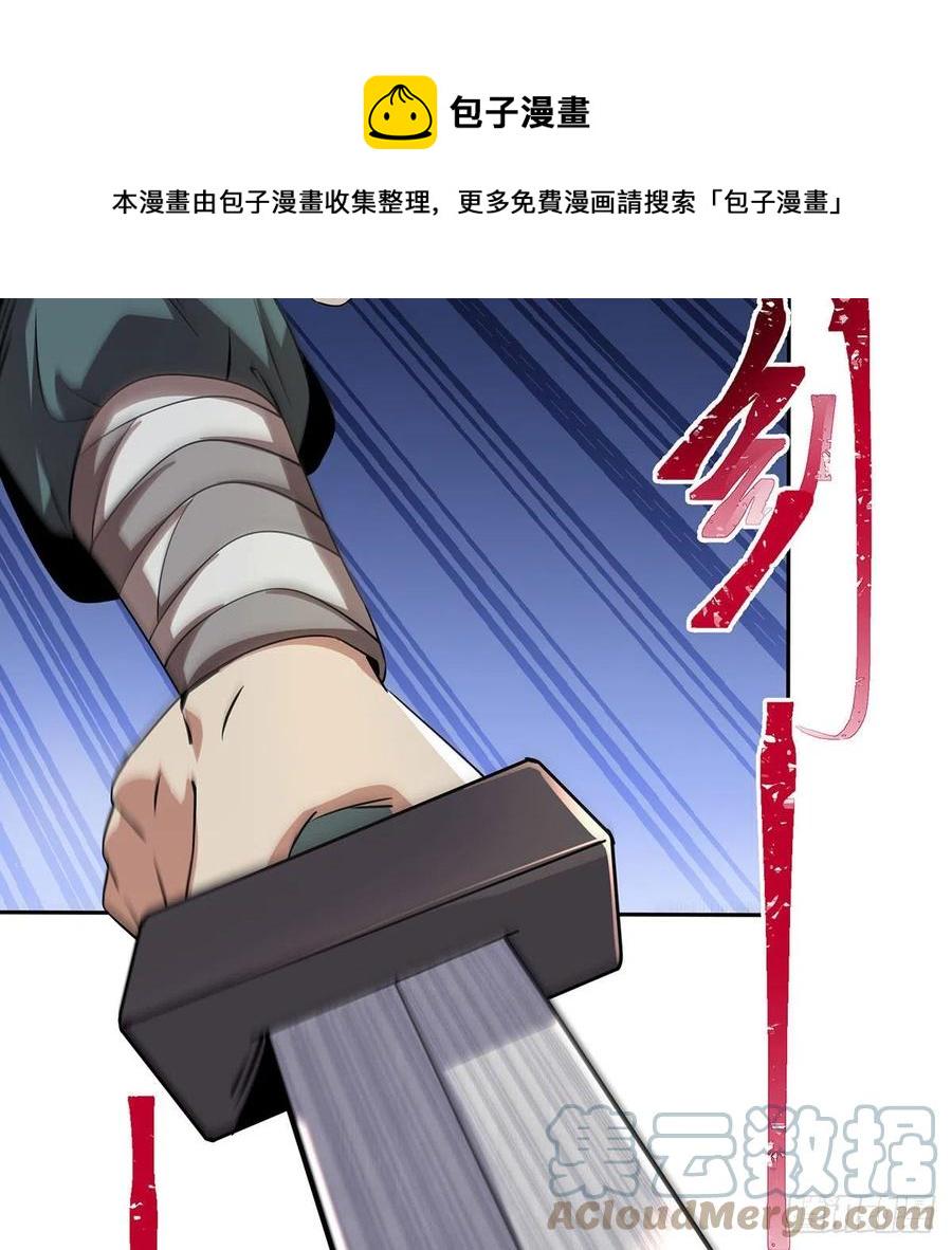笑傲江湖韩漫全集-第二百九十七话 天下无双？无删减无遮挡章节图片 