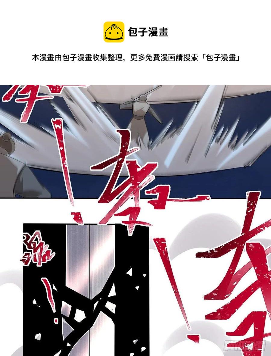 笑傲江湖韩漫全集-第二百九十七话 天下无双？无删减无遮挡章节图片 