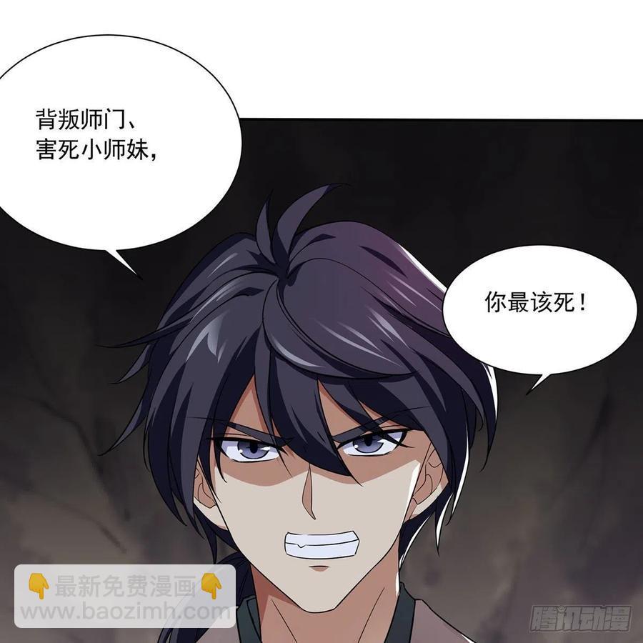 笑傲江湖韩漫全集-第二百九十七话 天下无双？无删减无遮挡章节图片 