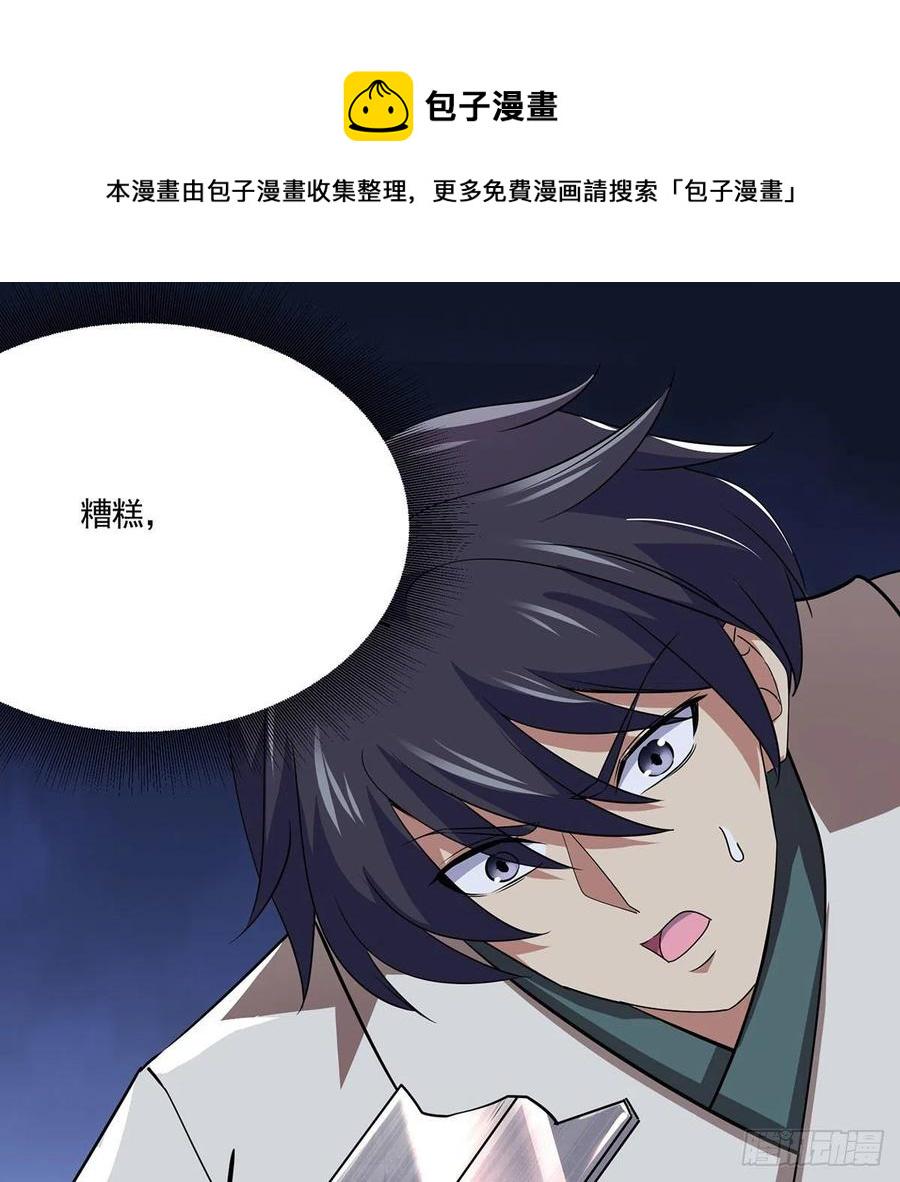 笑傲江湖韩漫全集-第二百九十七话 天下无双？无删减无遮挡章节图片 