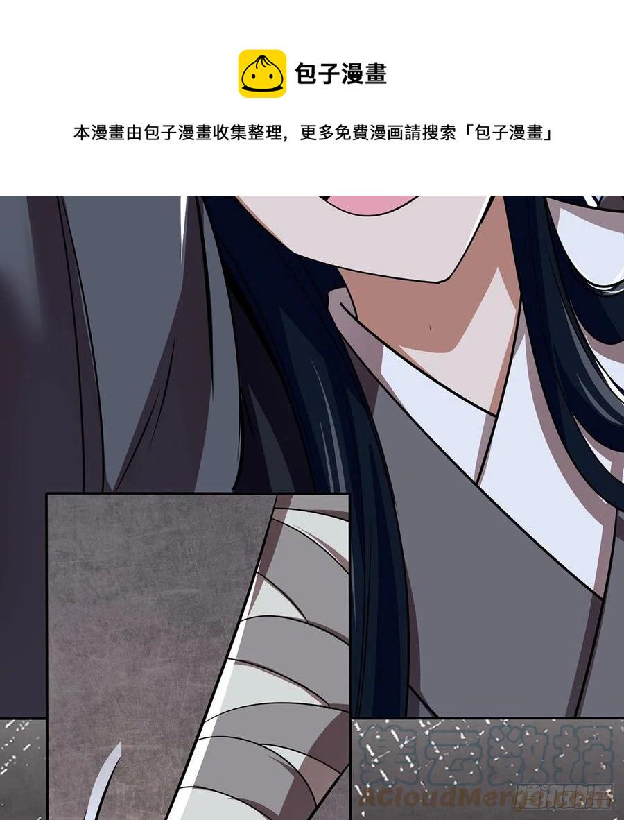 笑傲江湖韩漫全集-第二百九十七话 天下无双？无删减无遮挡章节图片 