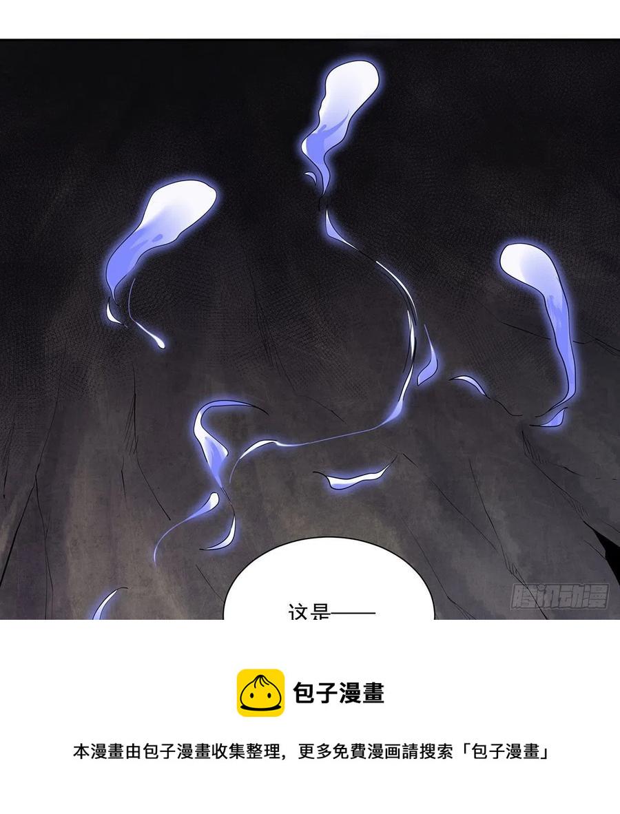 笑傲江湖韩漫全集-第二百九十七话 天下无双？无删减无遮挡章节图片 