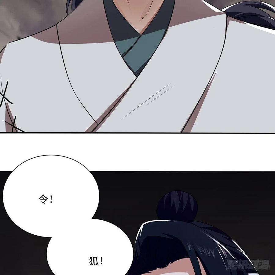 笑傲江湖韩漫全集-第二百九十七话 天下无双？无删减无遮挡章节图片 