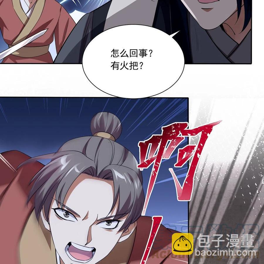 笑傲江湖韩漫全集-第二百九十七话 天下无双？无删减无遮挡章节图片 