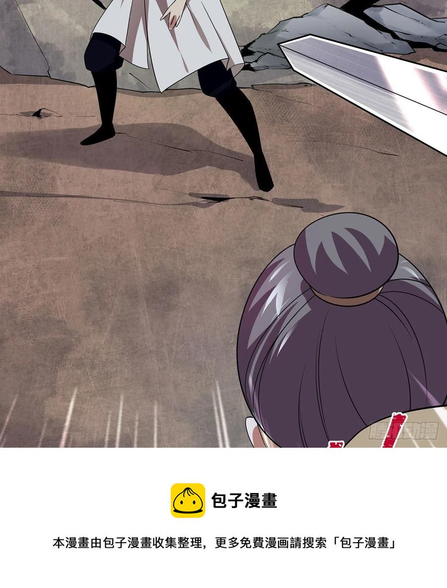 笑傲江湖韩漫全集-第二百九十七话 天下无双？无删减无遮挡章节图片 