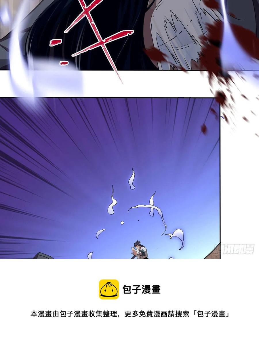 笑傲江湖韩漫全集-第二百九十七话 天下无双？无删减无遮挡章节图片 