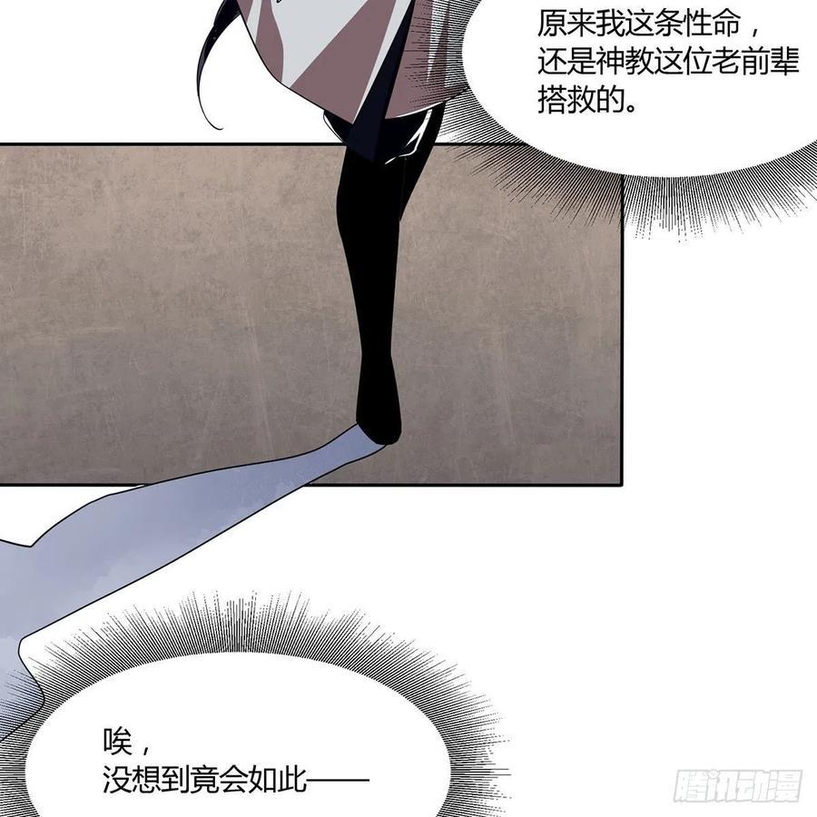 笑傲江湖韩漫全集-第二百九十七话 天下无双？无删减无遮挡章节图片 
