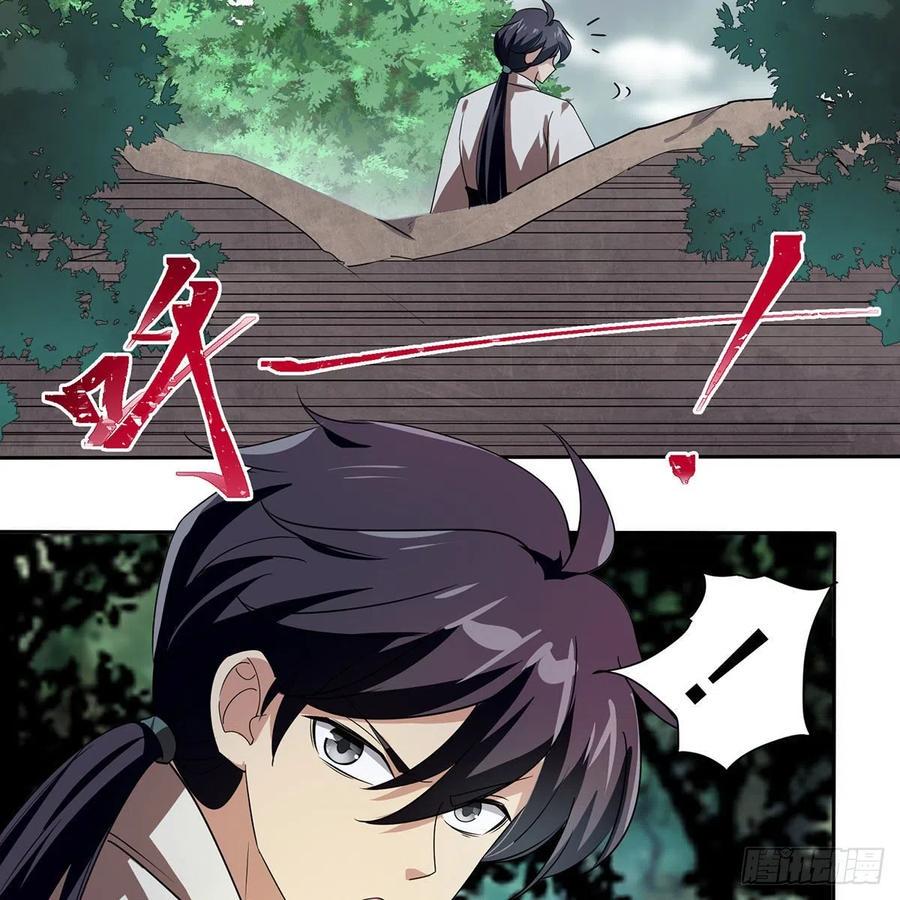 笑傲江湖韩漫全集-第二百九十七话 天下无双？无删减无遮挡章节图片 