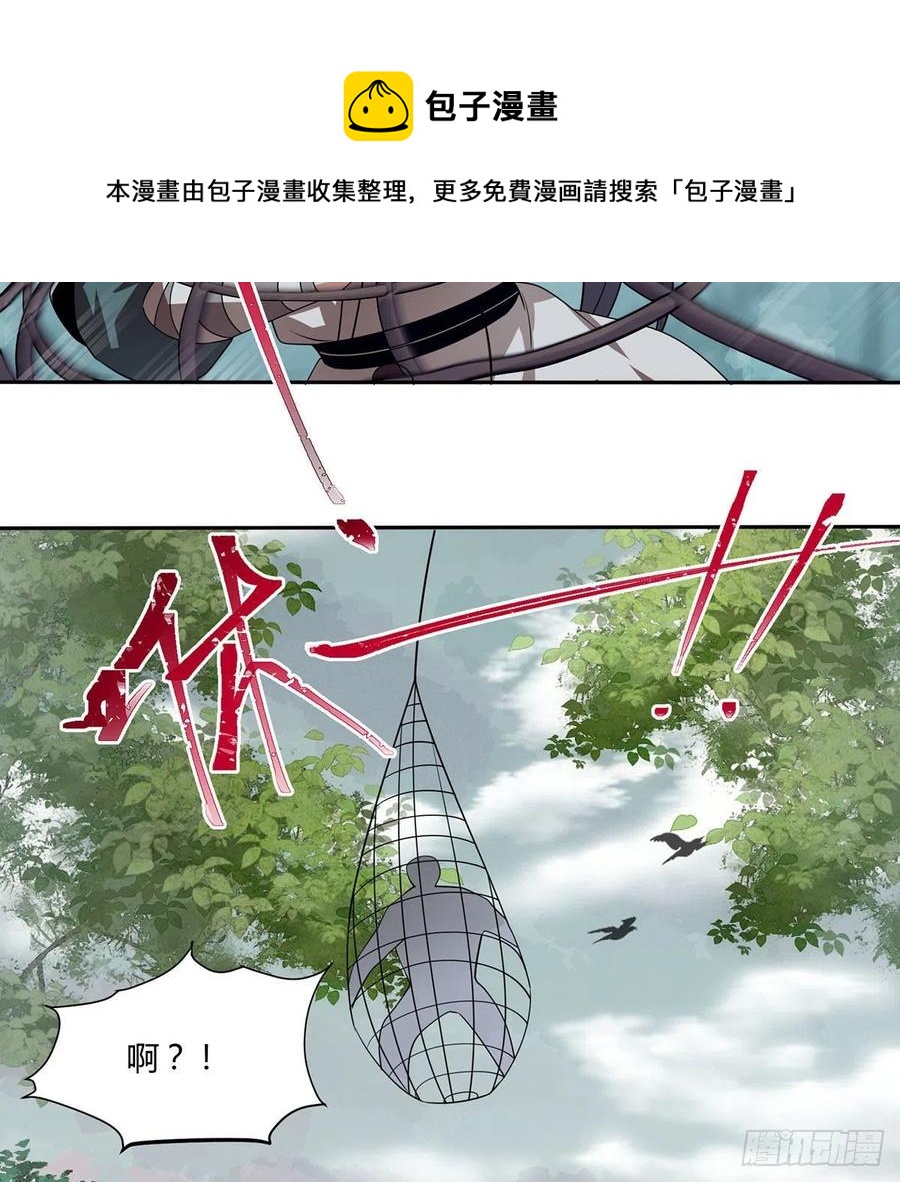 笑傲江湖韩漫全集-第二百九十七话 天下无双？无删减无遮挡章节图片 