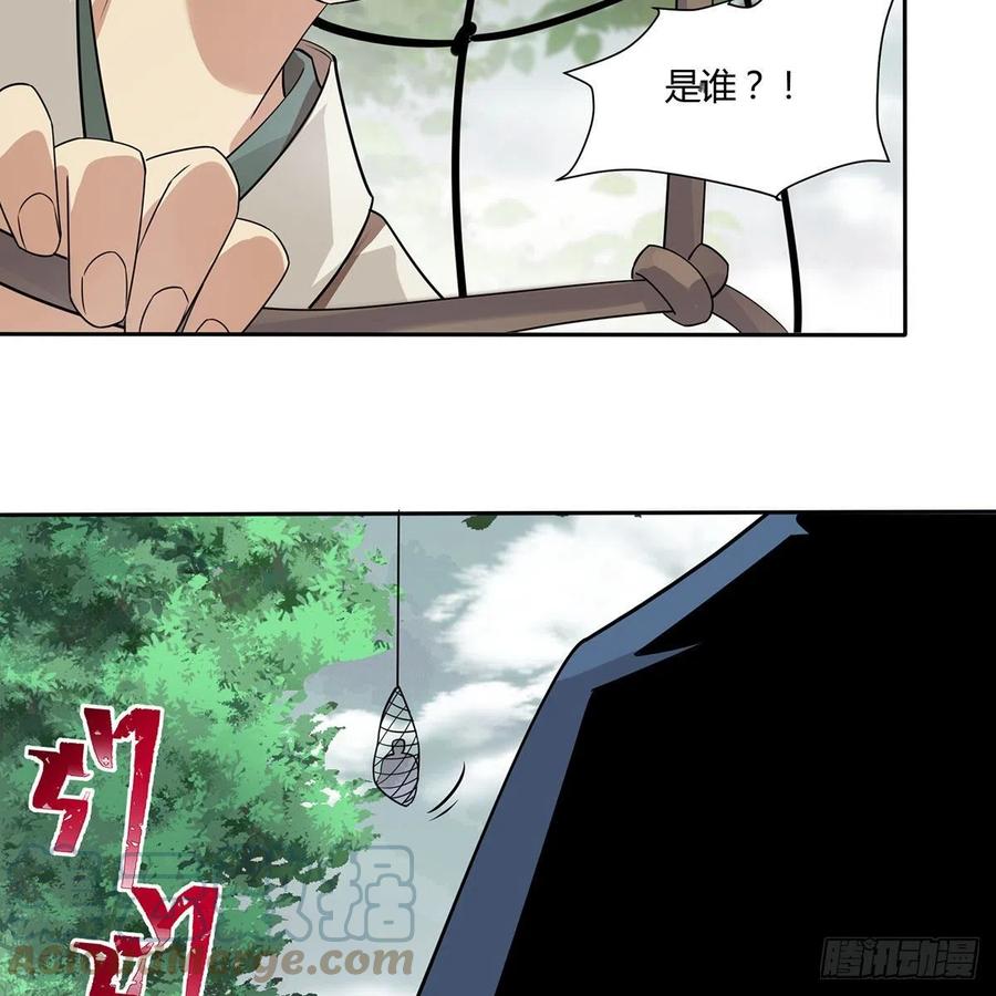 笑傲江湖韩漫全集-第二百九十七话 天下无双？无删减无遮挡章节图片 